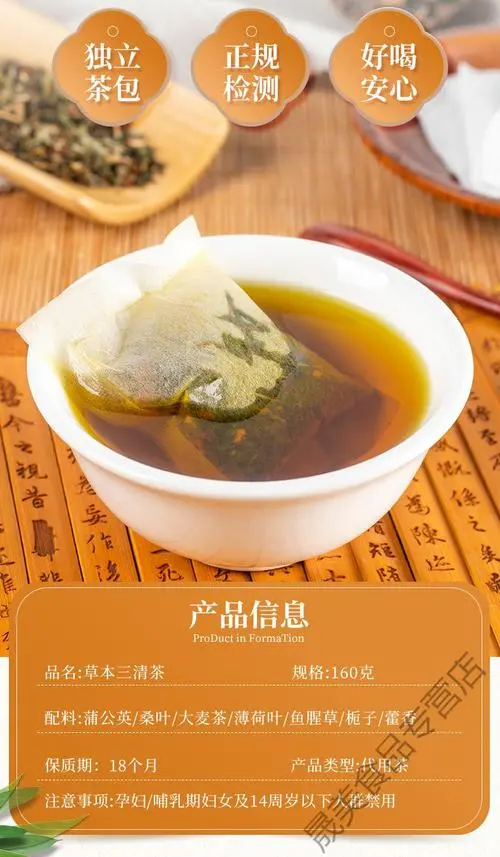 谈球吧纯天然草本茶